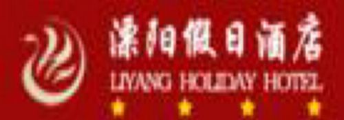 Holiday City Hotel Liyang Logo photo
